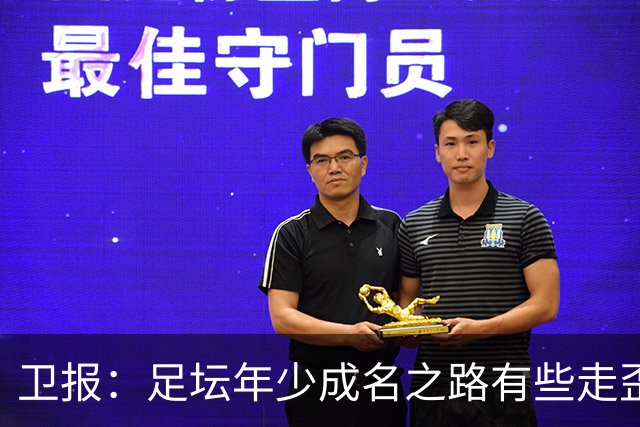 卫报：足坛年少成名之路有些走歪，斯特林已很幸运 JJ又会如何？